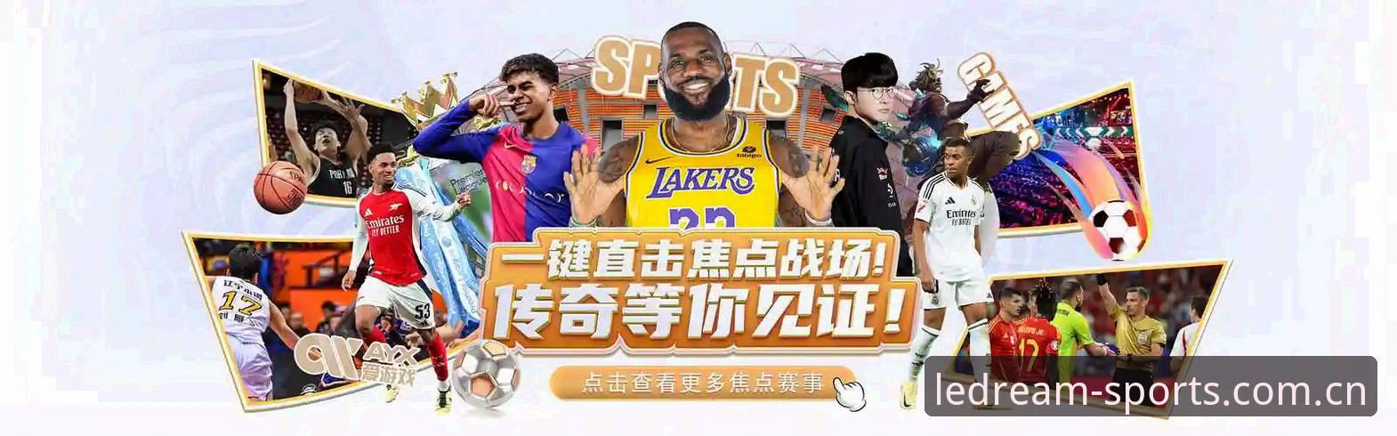体育平台入口评测最新动态：2026新版乐竞体育APP登入体验全维度解析