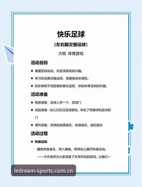 打造极致互动体验：2026乐竞体育新版本实用技巧与必备知识
