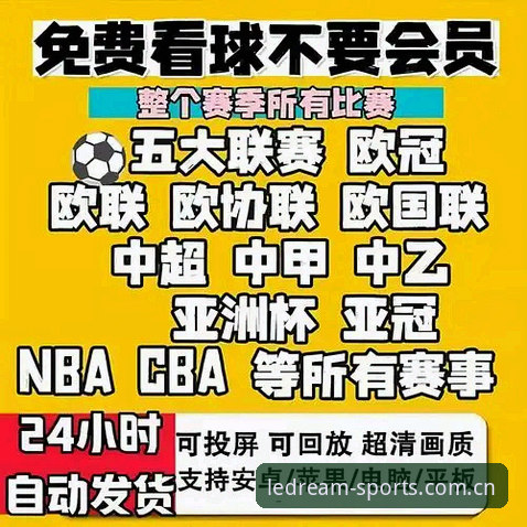 乐竞体育平台2026新版发布：iOS用户最新下载指南与实测体验