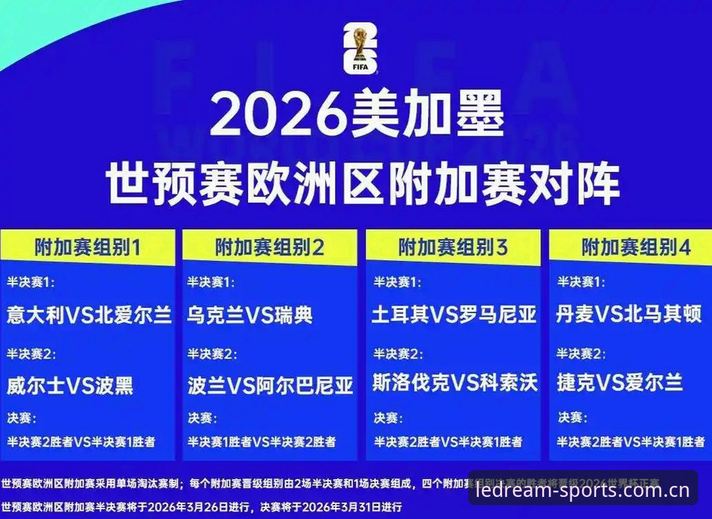 欧联杯决赛回放：乐竞体育2026新版本观赛体验与操作教程