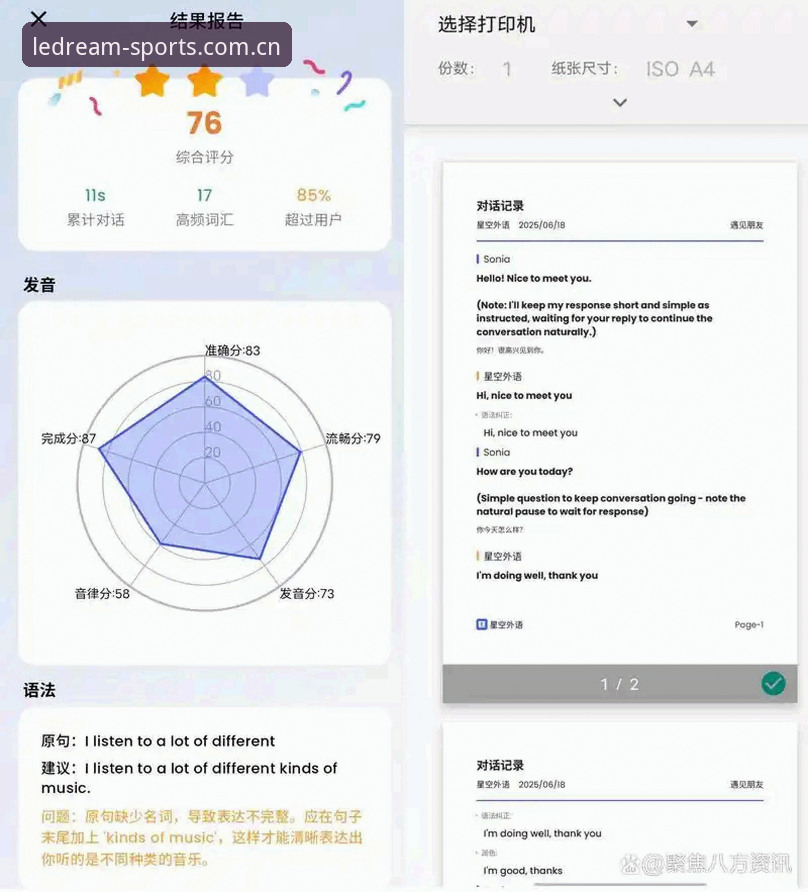 资深用户实测：乐竞体育安全吗教程与2026新版使用心得